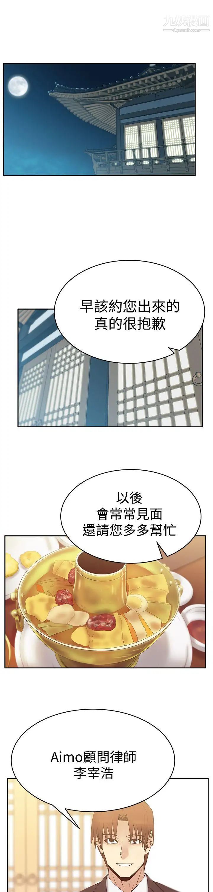 《撲通撲通!MYOFFICELADYS》漫画 第3季-第1話