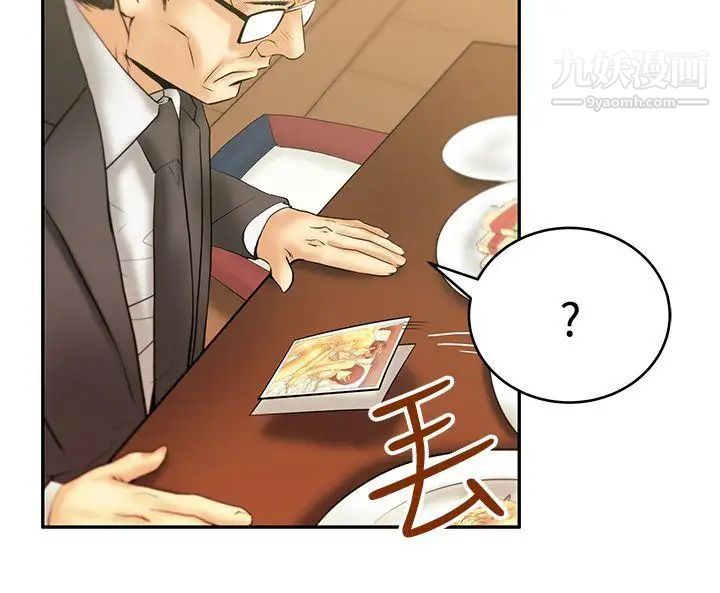 《撲通撲通!MYOFFICELADYS》漫画 第3季-第1話