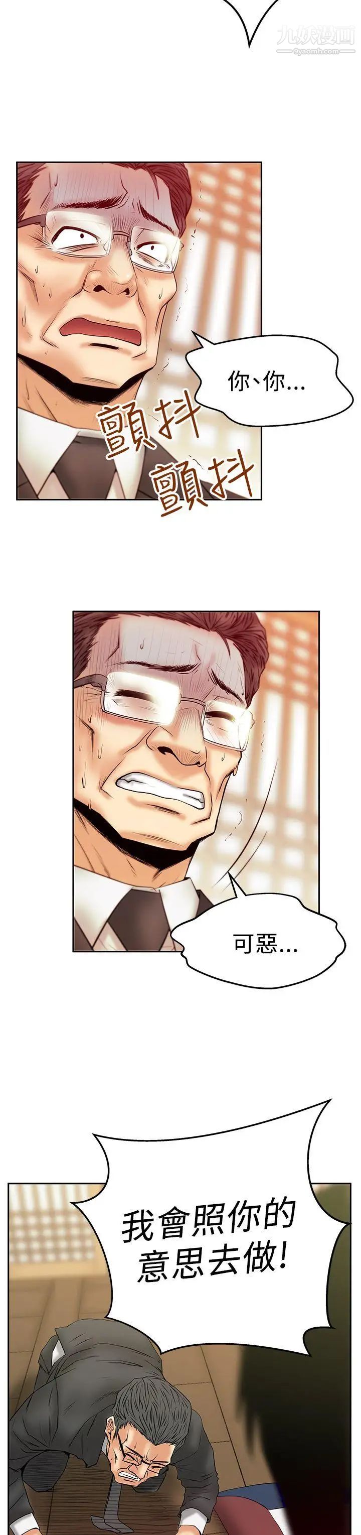《撲通撲通!MYOFFICELADYS》漫画 第3季-第1話