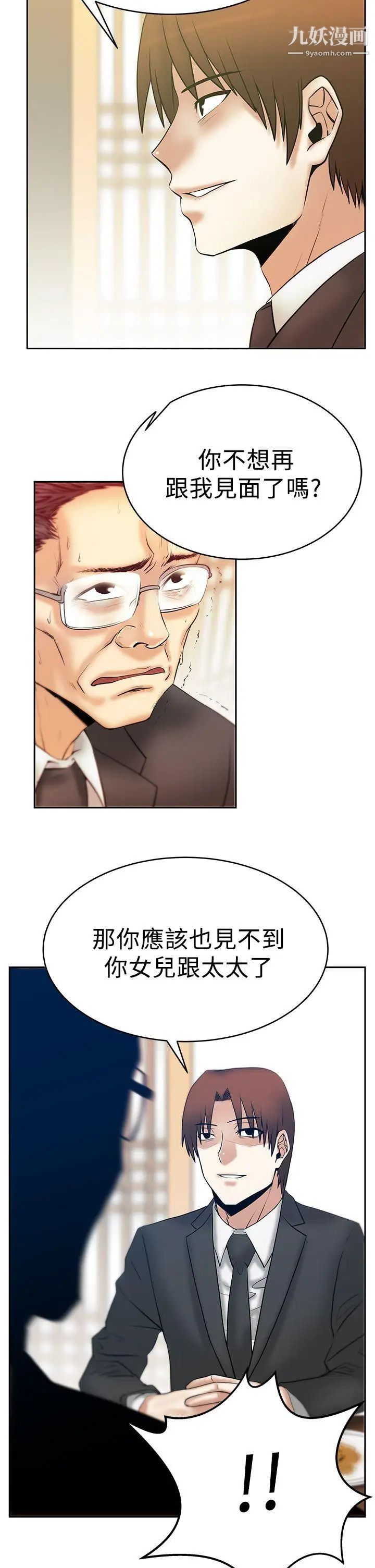 《撲通撲通!MYOFFICELADYS》漫画 第3季-第1話