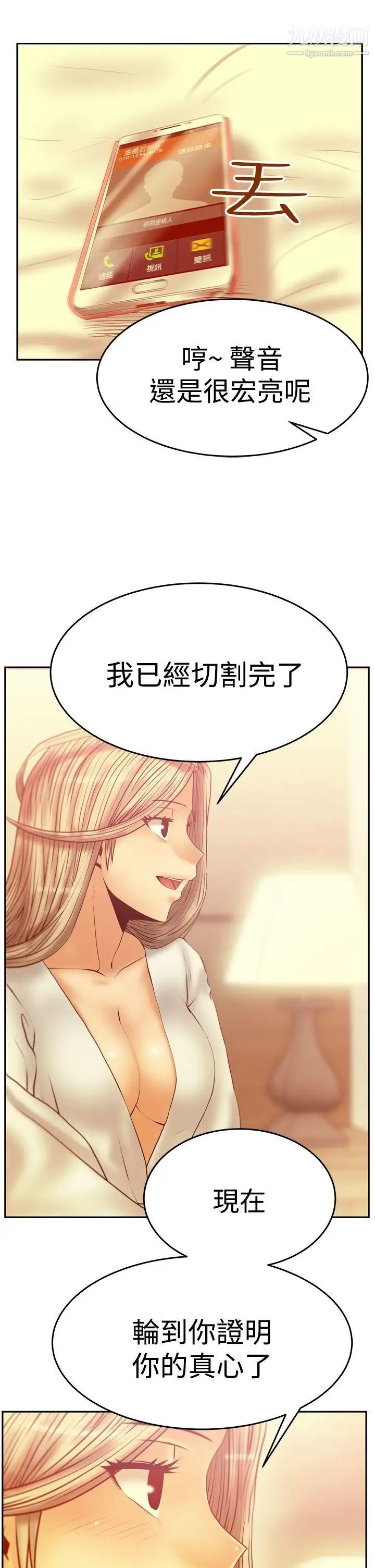 《撲通撲通!MYOFFICELADYS》漫画 第3季-第1話