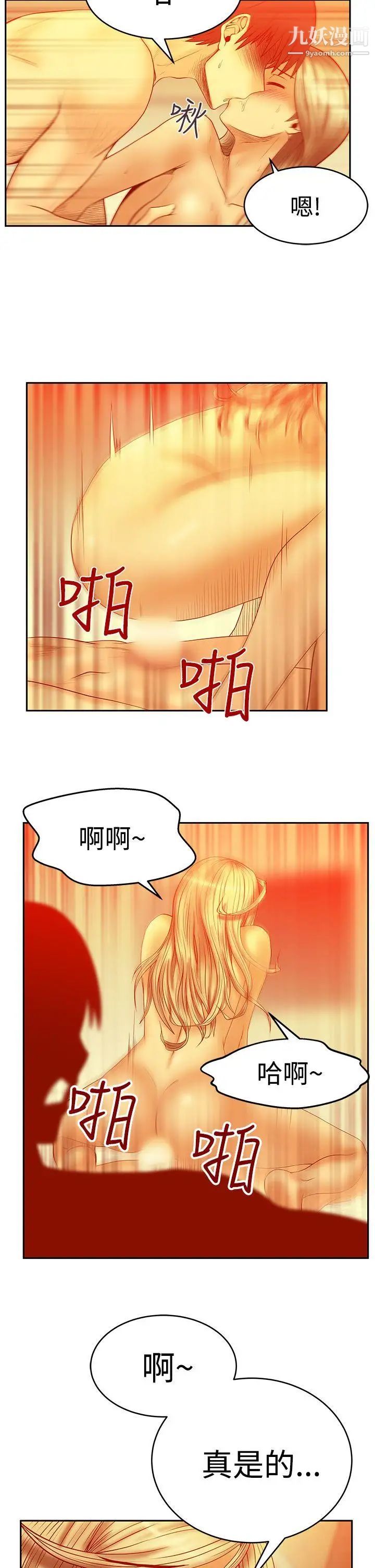 《撲通撲通!MYOFFICELADYS》漫画 第3季-第1話