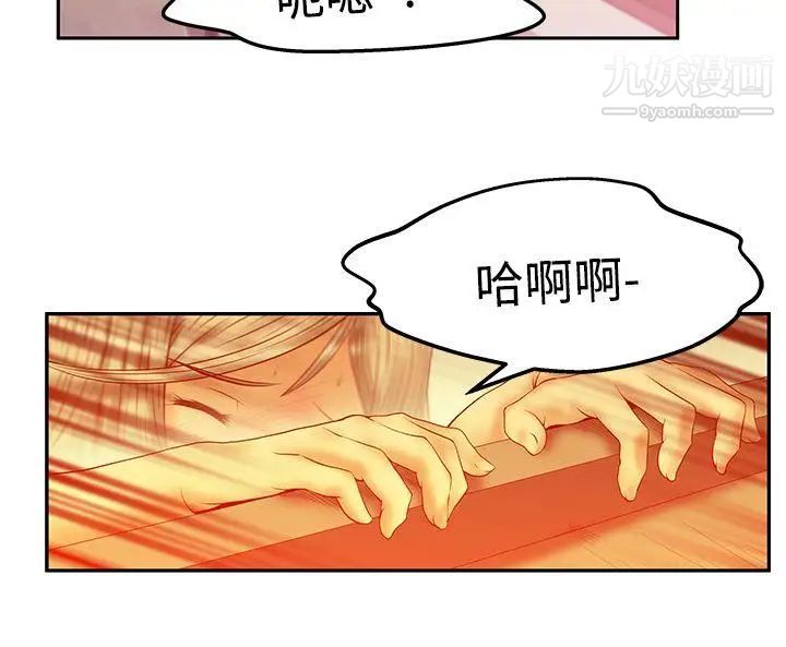 《撲通撲通!MYOFFICELADYS》漫画 第3季-第1話