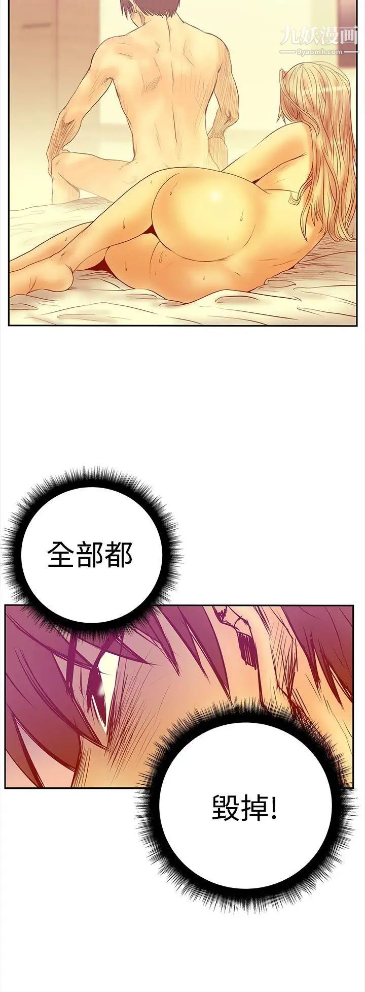 《撲通撲通!MYOFFICELADYS》漫画 第3季-第1話