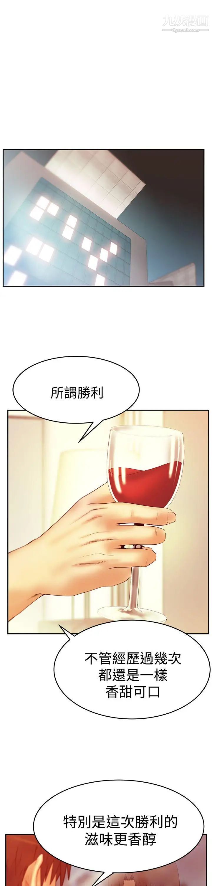 《撲通撲通!MYOFFICELADYS》漫画 第3季-第2話