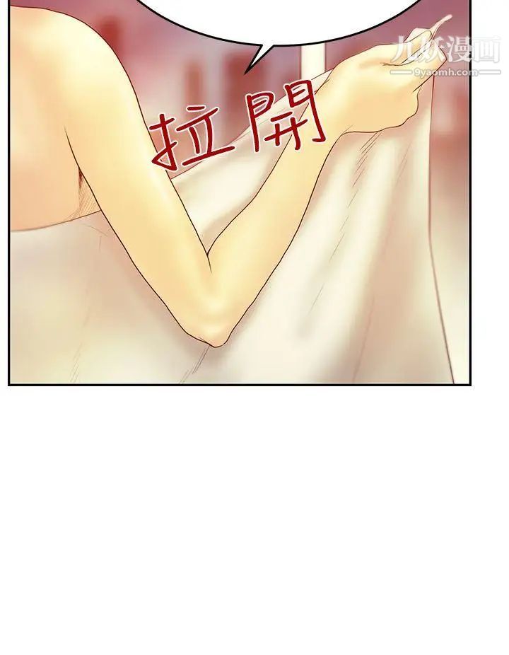 《撲通撲通!MYOFFICELADYS》漫画 第3季-第2話