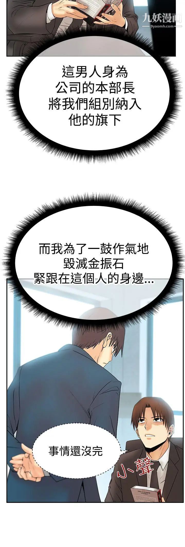 《撲通撲通!MYOFFICELADYS》漫画 第3季-第2話