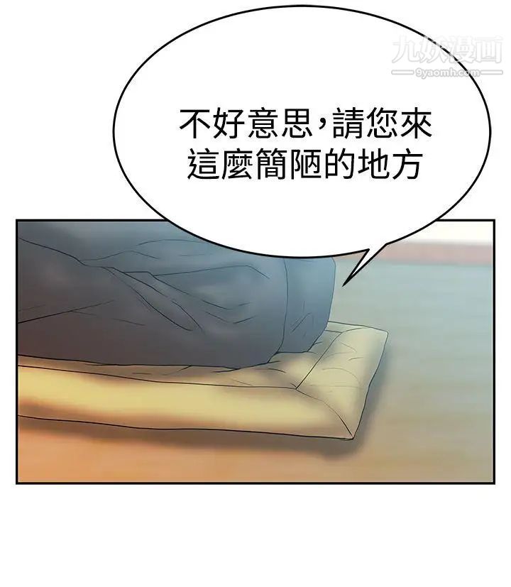 《撲通撲通!MYOFFICELADYS》漫画 第3季-第3話