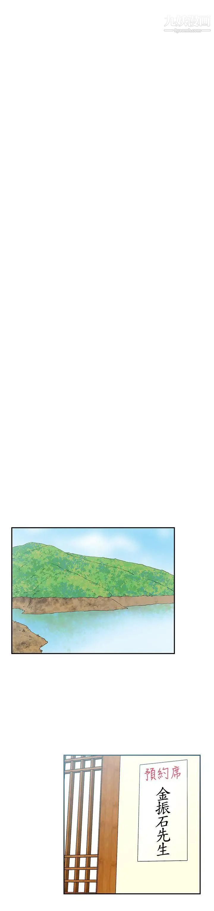 《撲通撲通!MYOFFICELADYS》漫画 第3季-第3話