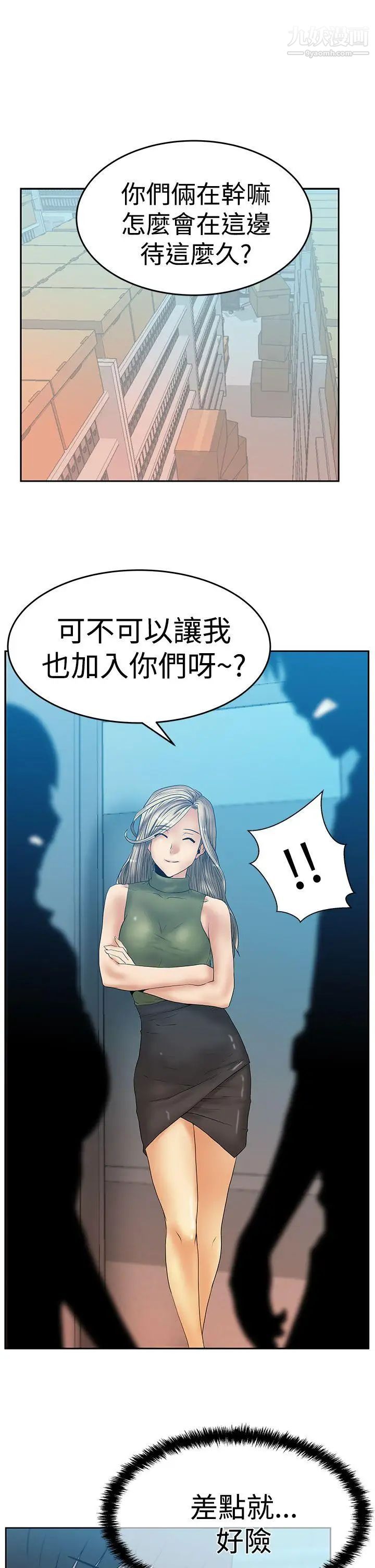 《撲通撲通!MYOFFICELADYS》漫画 第3季-第4話