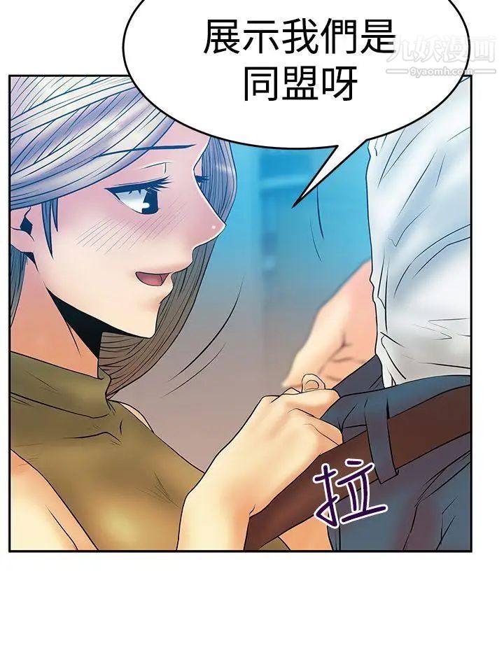 《撲通撲通!MYOFFICELADYS》漫画 第3季-第4話