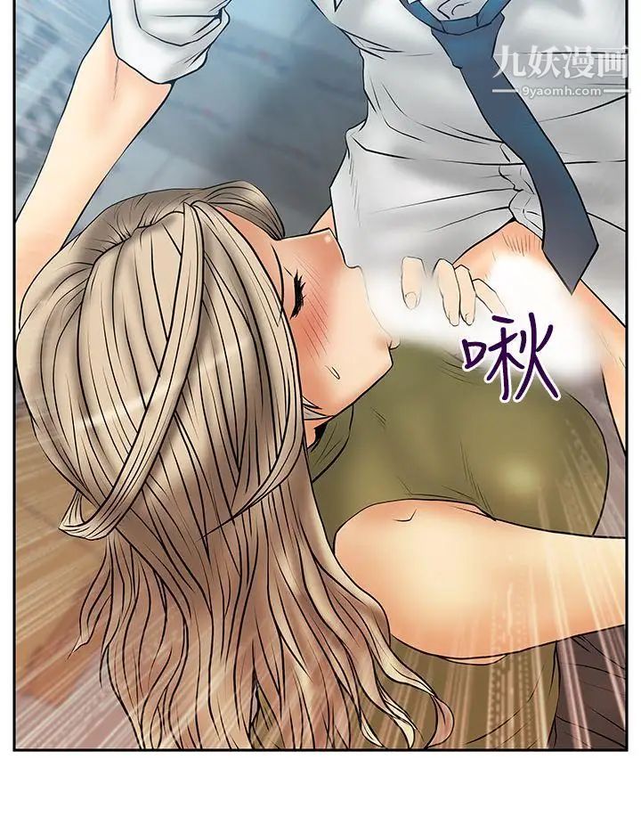 《撲通撲通!MYOFFICELADYS》漫画 第3季-第4話