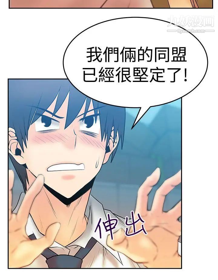 《撲通撲通!MYOFFICELADYS》漫画 第3季-第4話