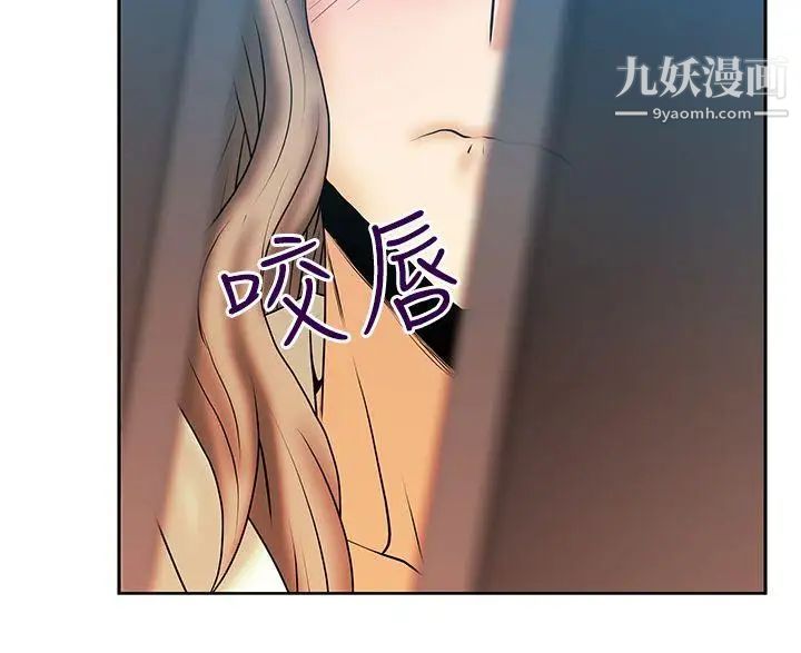 《撲通撲通!MYOFFICELADYS》漫画 第3季-第4話