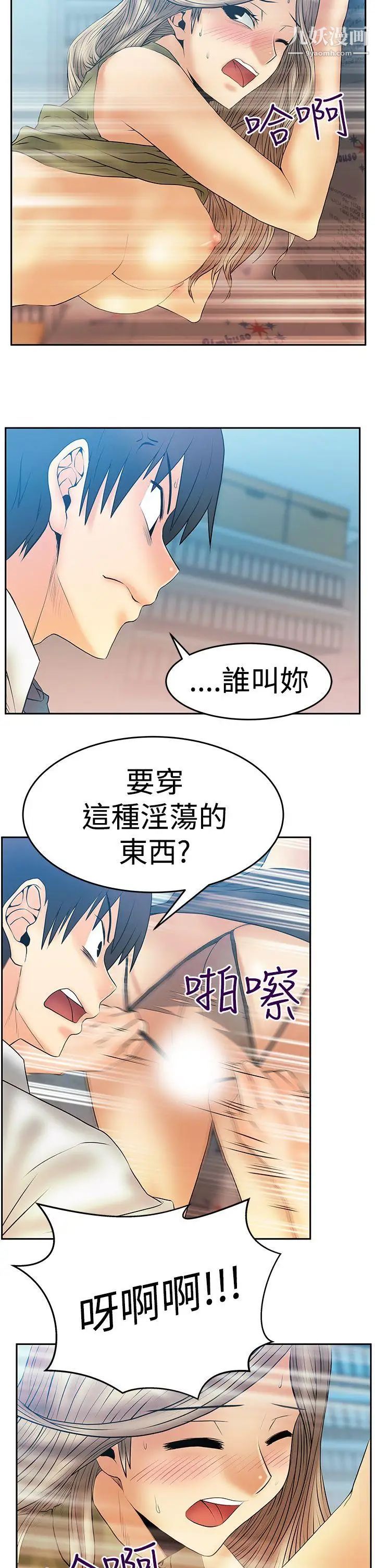 《撲通撲通!MYOFFICELADYS》漫画 第3季-第4話