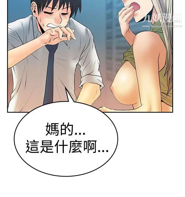 《撲通撲通!MYOFFICELADYS》漫画 第3季-第4話
