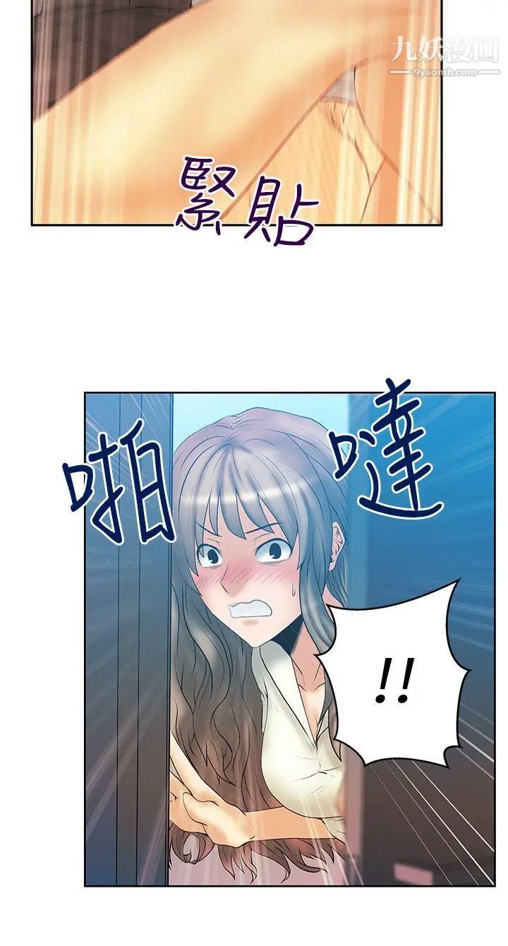 《撲通撲通!MYOFFICELADYS》漫画 第3季-第4話