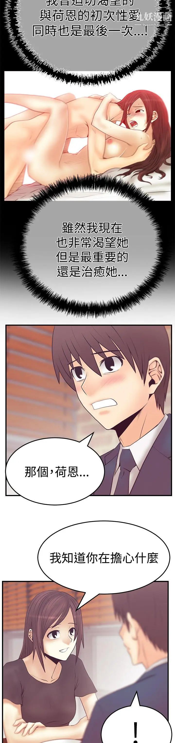《撲通撲通!MYOFFICELADYS》漫画 第3季-第5話