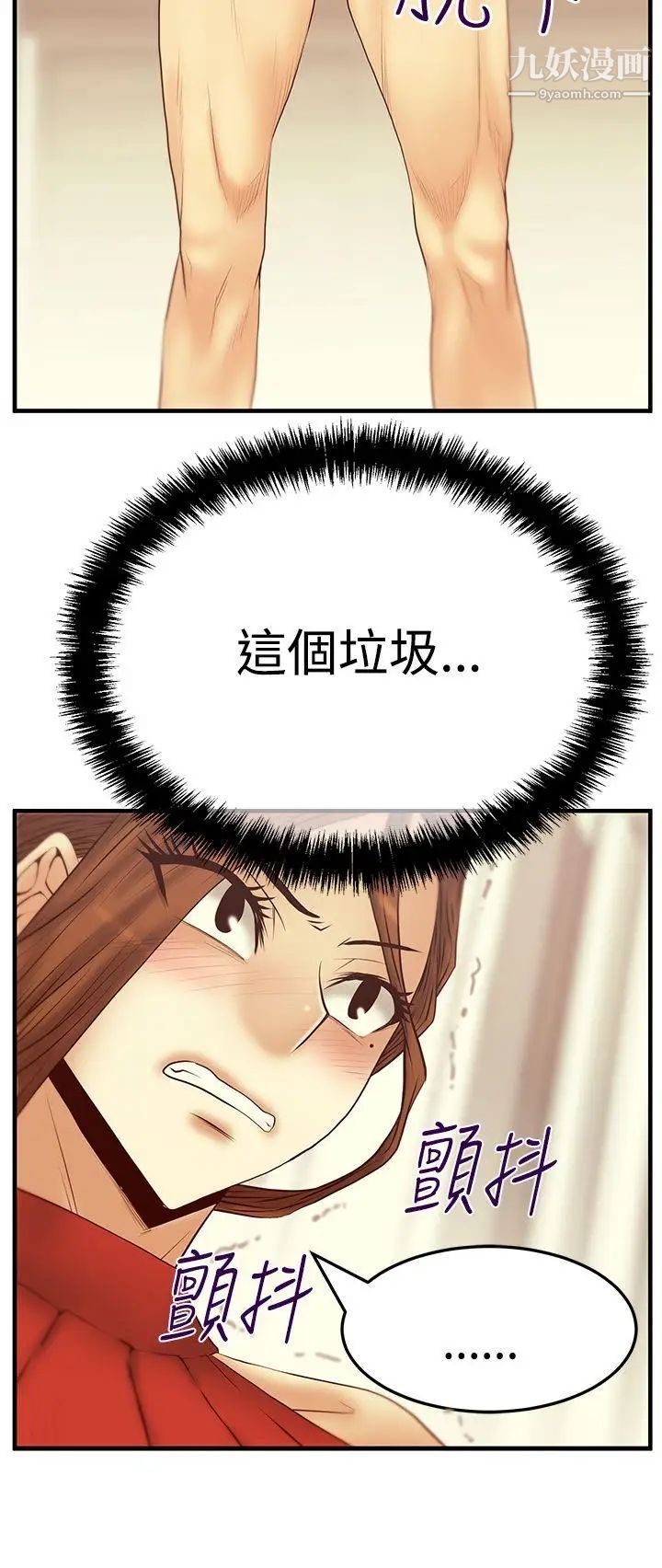 《撲通撲通!MYOFFICELADYS》漫画 第3季-第5話