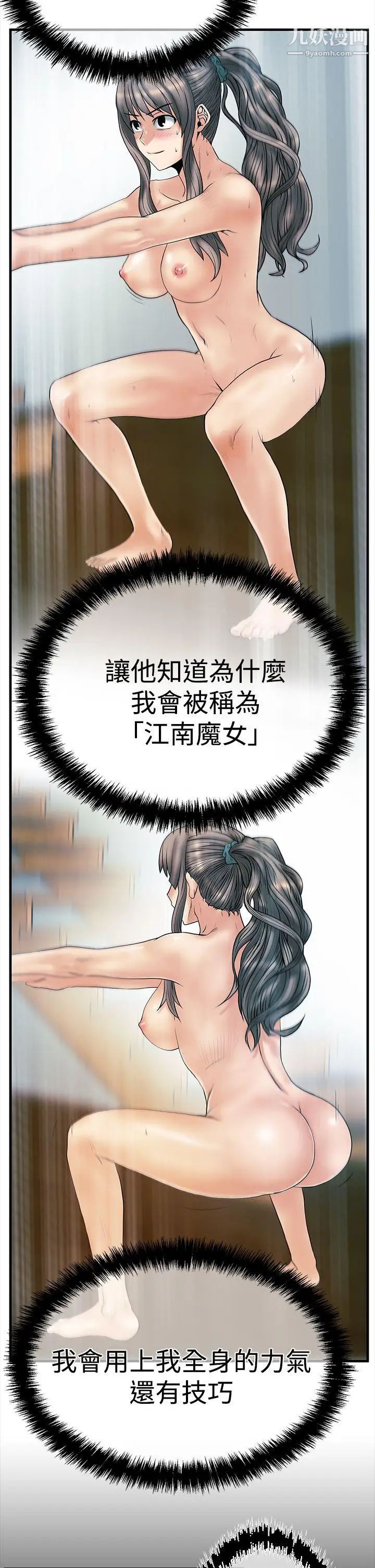 《撲通撲通!MYOFFICELADYS》漫画 第3季-第5話
