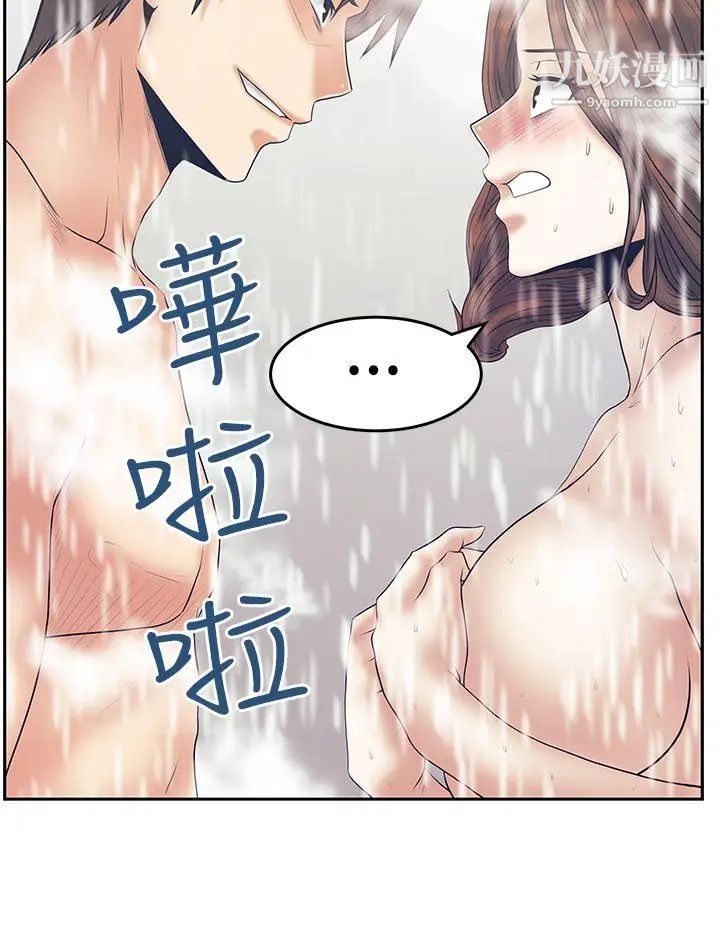 《撲通撲通!MYOFFICELADYS》漫画 第3季-第6話