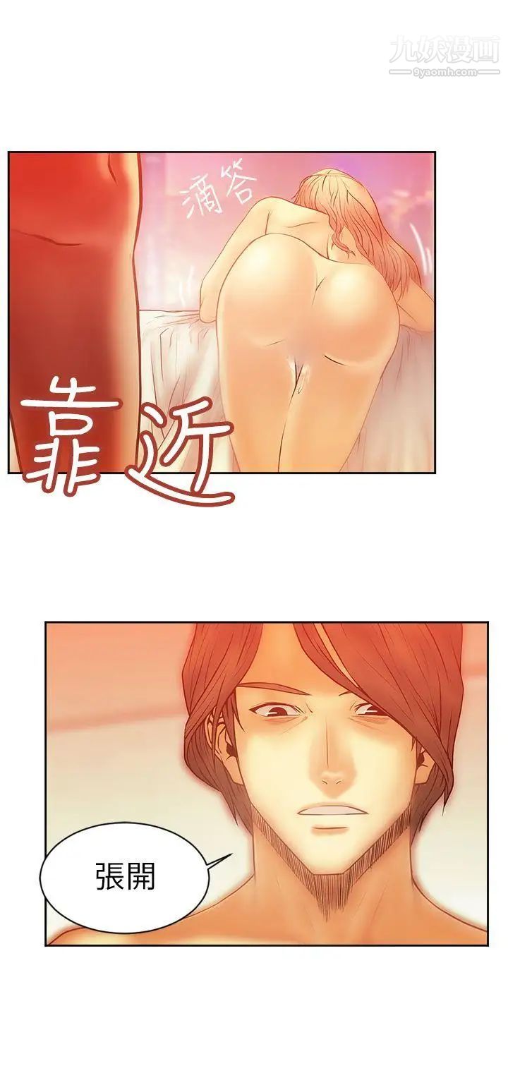 《撲通撲通!MYOFFICELADYS》漫画 第6話