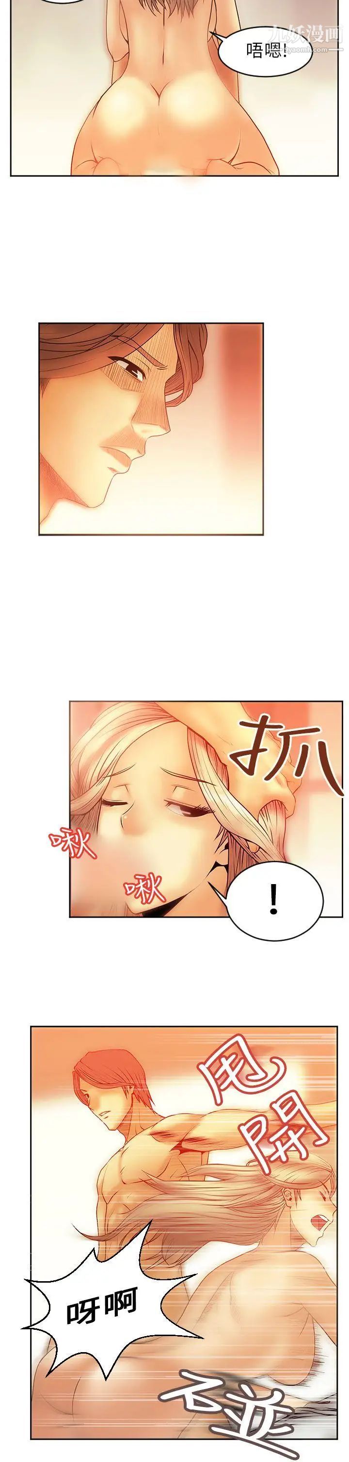 《撲通撲通!MYOFFICELADYS》漫画 第6話
