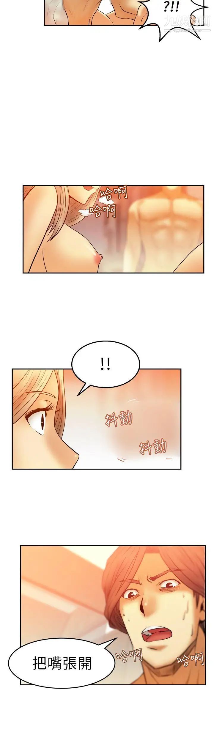 《撲通撲通!MYOFFICELADYS》漫画 第6話