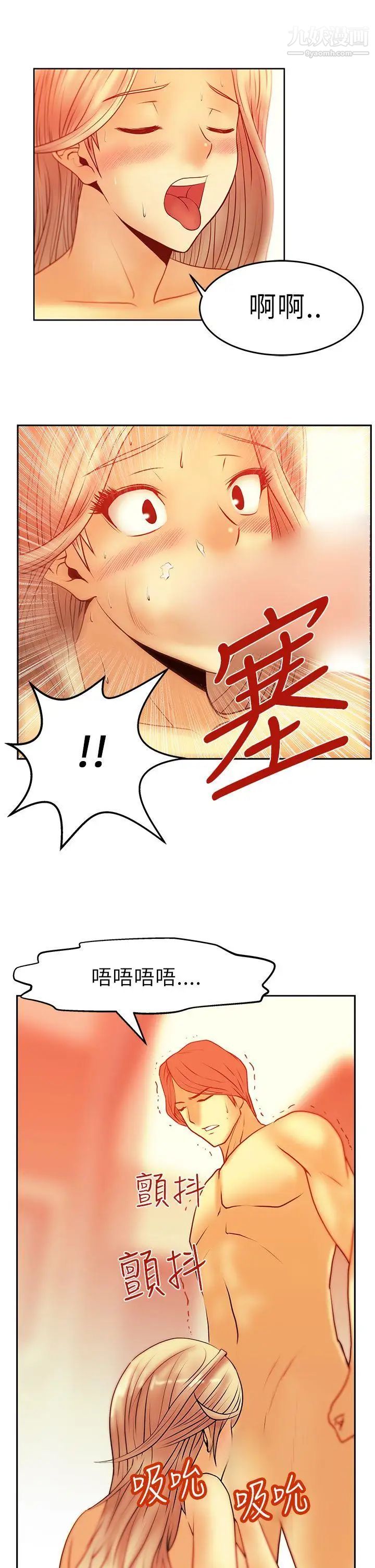 《撲通撲通!MYOFFICELADYS》漫画 第6話