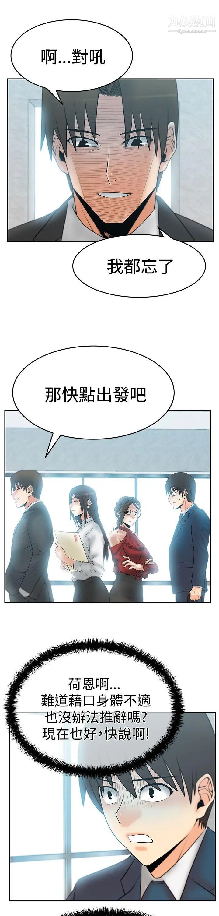 《撲通撲通!MYOFFICELADYS》漫画 第3季-第7話