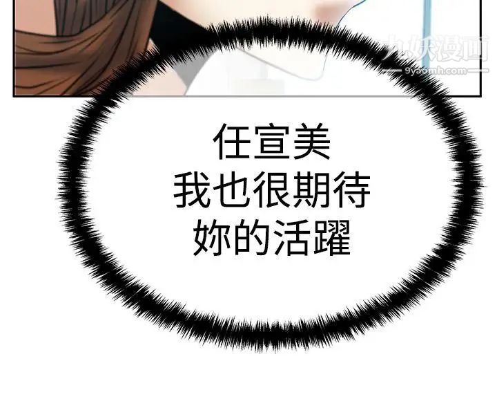 《撲通撲通!MYOFFICELADYS》漫画 第3季-第7話