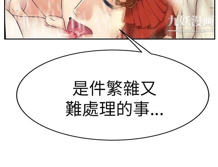 《撲通撲通!MYOFFICELADYS》漫画 第3季-第7話