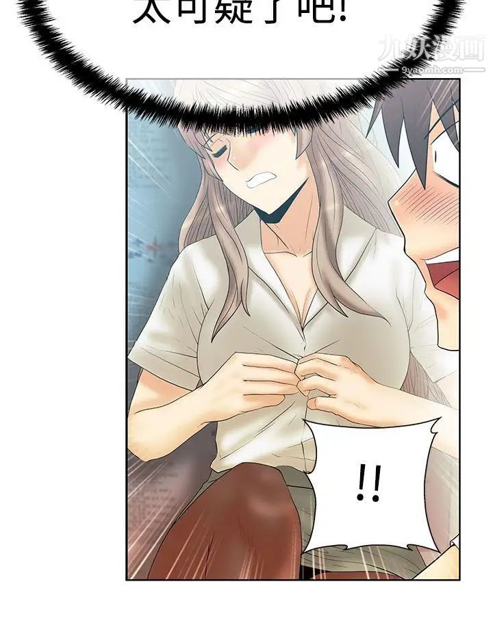 《撲通撲通!MYOFFICELADYS》漫画 第3季-第7話