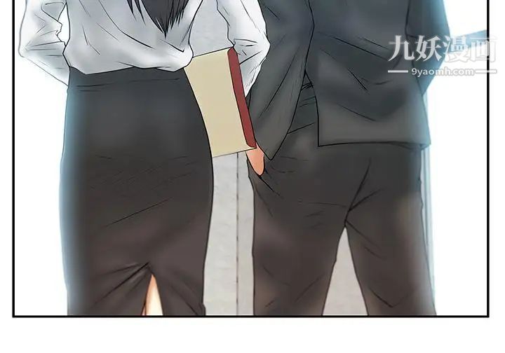 《撲通撲通!MYOFFICELADYS》漫画 第3季-第7話