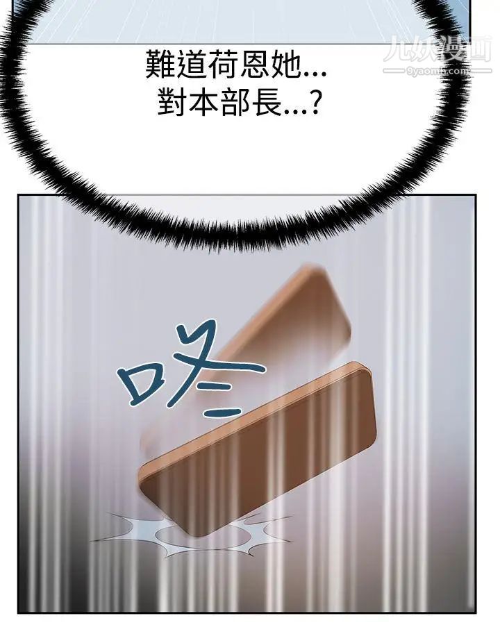 《撲通撲通!MYOFFICELADYS》漫画 第3季-第7話