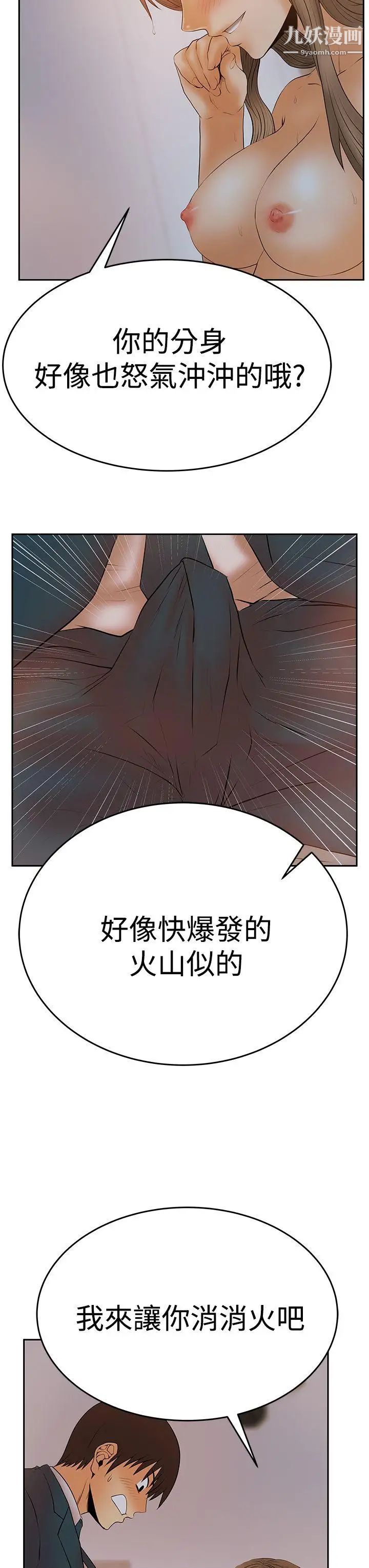 《撲通撲通!MYOFFICELADYS》漫画 第3季-第7話
