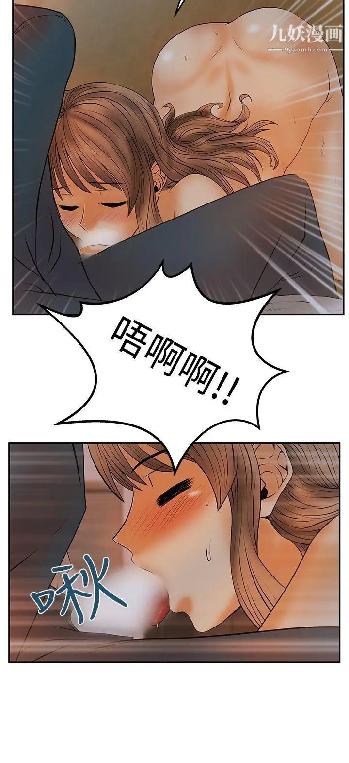 《撲通撲通!MYOFFICELADYS》漫画 第3季-第7話