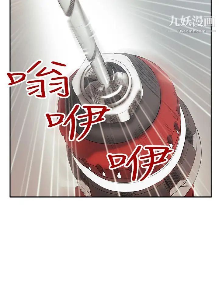 《撲通撲通!MYOFFICELADYS》漫画 第3季-第8話