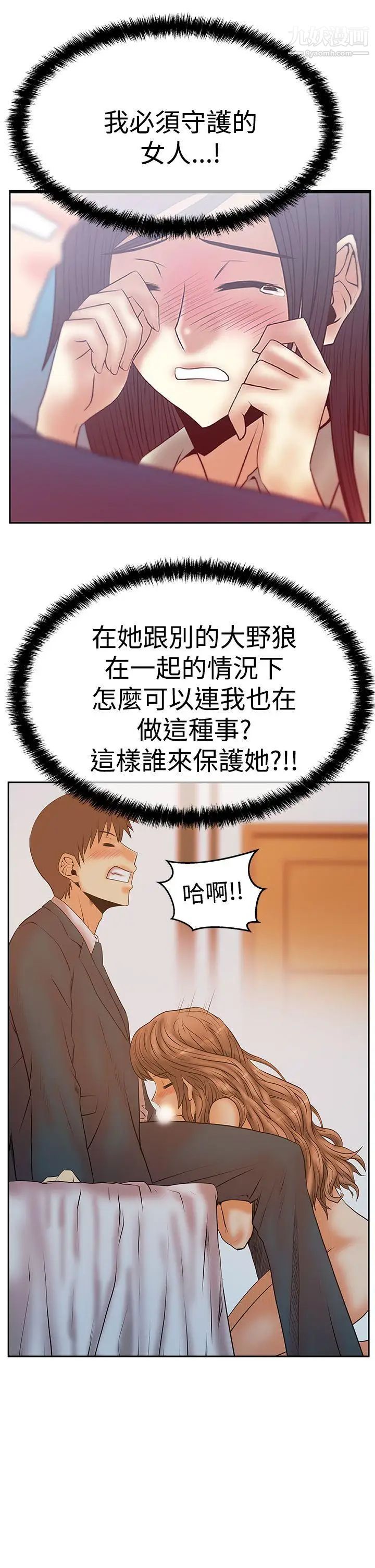 《撲通撲通!MYOFFICELADYS》漫画 第3季-第8話