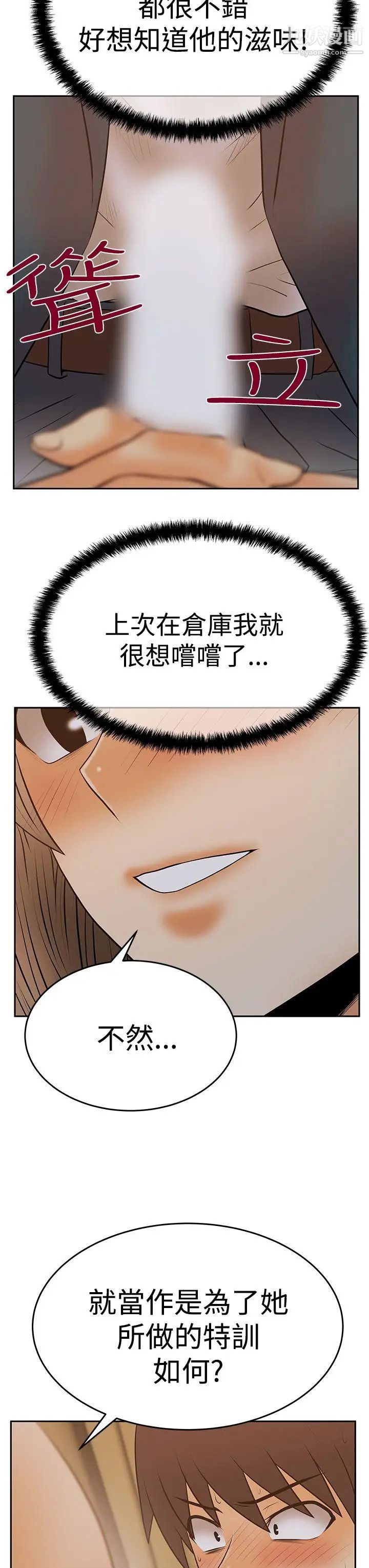 《撲通撲通!MYOFFICELADYS》漫画 第3季-第8話