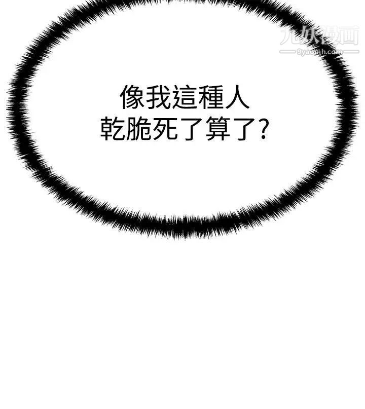 《撲通撲通!MYOFFICELADYS》漫画 第3季-第9話