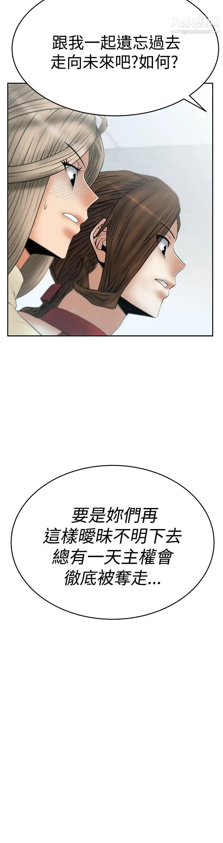 《撲通撲通!MYOFFICELADYS》漫画 第3季-第9話