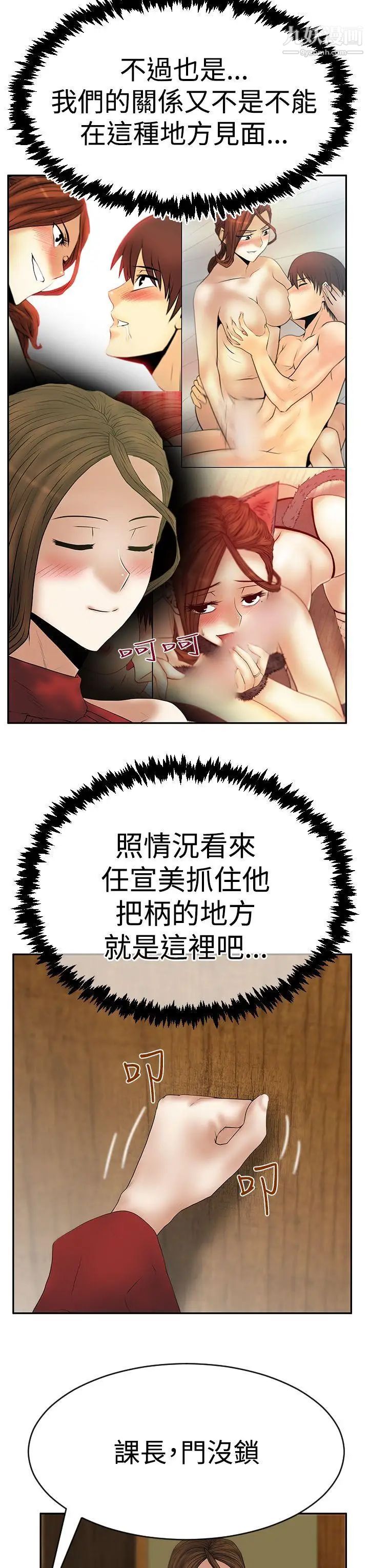 《撲通撲通!MYOFFICELADYS》漫画 第3季-第10話
