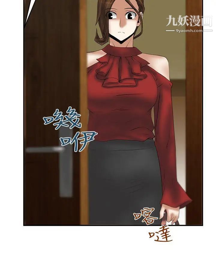 《撲通撲通!MYOFFICELADYS》漫画 第3季-第10話