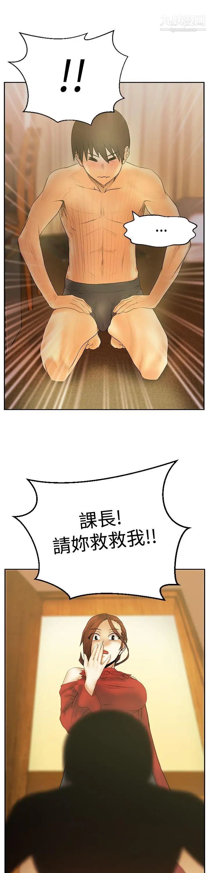 《撲通撲通!MYOFFICELADYS》漫画 第3季-第10話