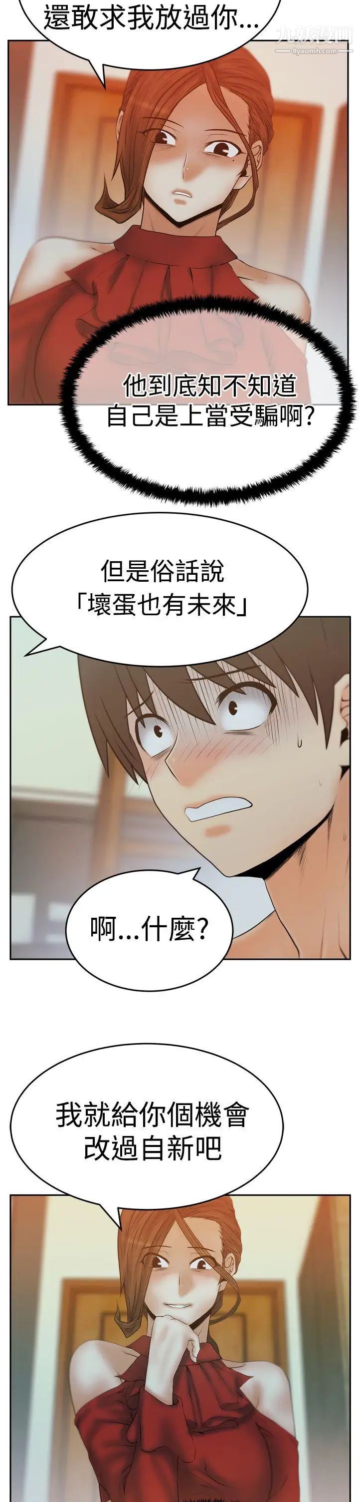 《撲通撲通!MYOFFICELADYS》漫画 第3季-第11話