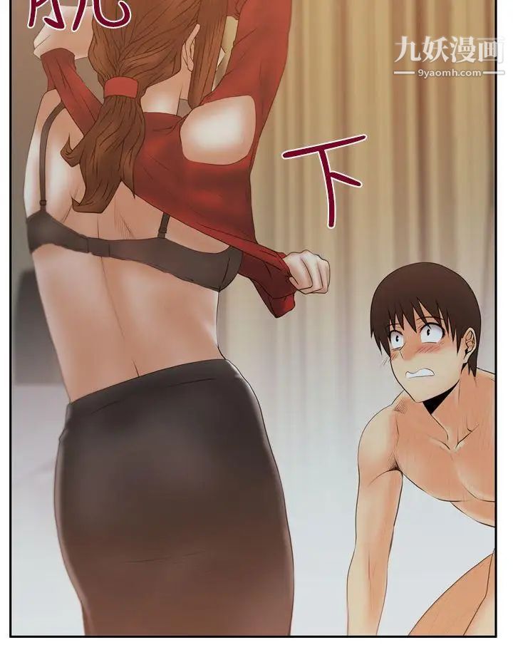 《撲通撲通!MYOFFICELADYS》漫画 第3季-第11話