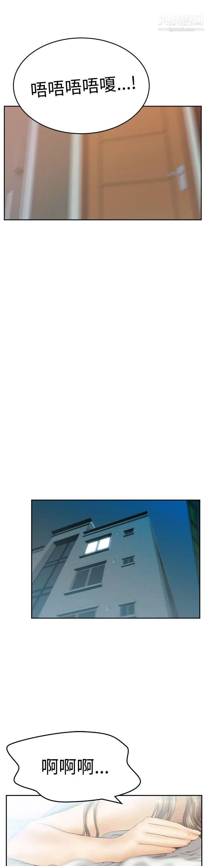 《撲通撲通!MYOFFICELADYS》漫画 第3季-第11話