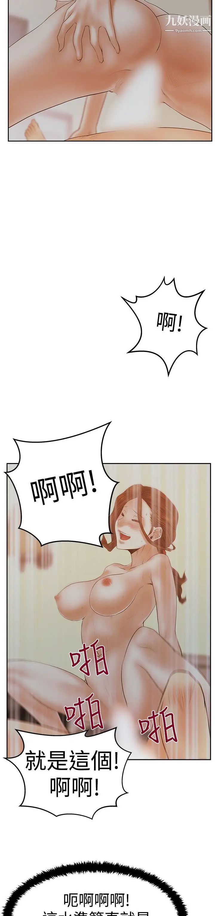 《撲通撲通!MYOFFICELADYS》漫画 第3季-第11話