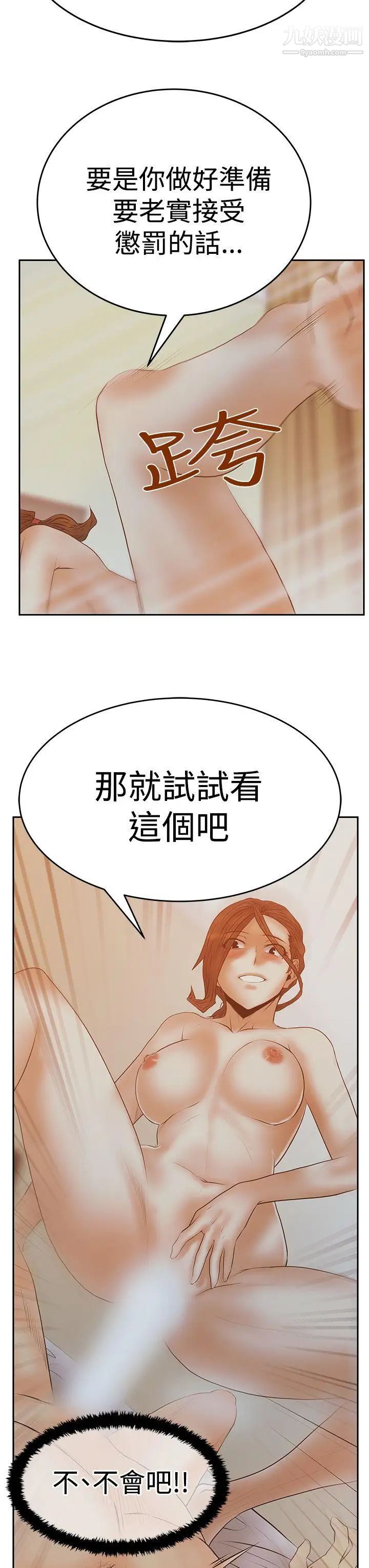 《撲通撲通!MYOFFICELADYS》漫画 第3季-第11話